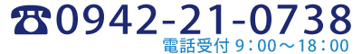 久留米市の久留米保険企画